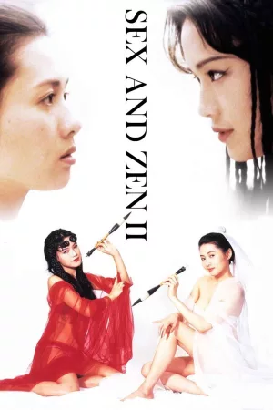 Jaquette : Sex and Zen 2