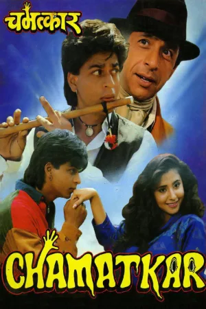 Jaquette : Chamatkar