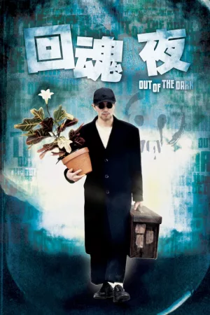 Jaquette : Out Of The Dark