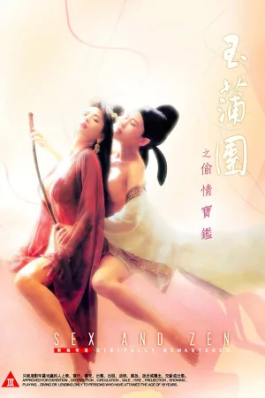 Jaquette : Sex and Zen