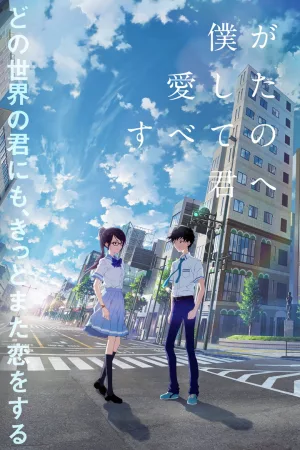 Jaquette : To Every You I've Loved Before