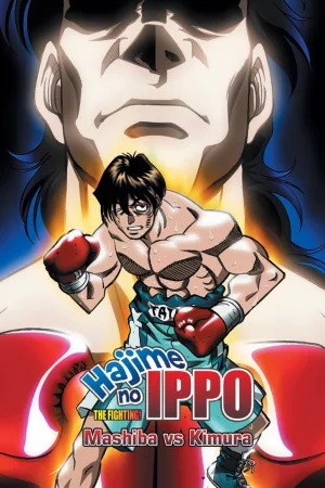 Jaquette : Hajime no Ippo: Mashiba vs. Kimura
