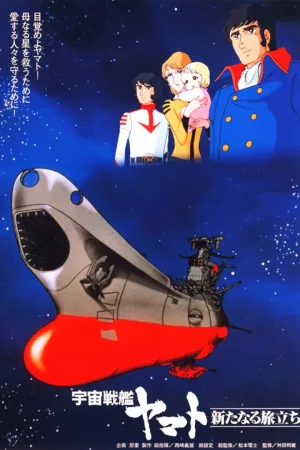 Jaquette : Space Battleship Yamato - The New Voyage