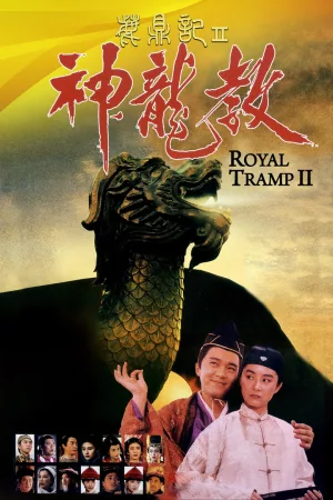 Jaquette : Royal Tramp 2