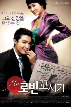 Jaquette : Seducing Mr Perfect