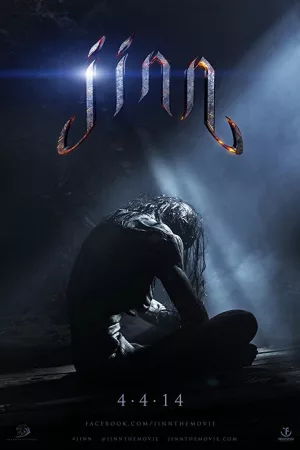 Jaquette : Jinn