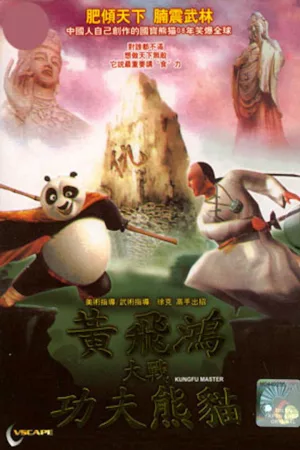 Jaquette : Wong Fei Hong vs Kungfu Panda