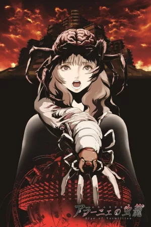 Jaquette : Aragne : Sign of Vermillion