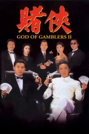 Jaquette : Les Dieux du jeu 2