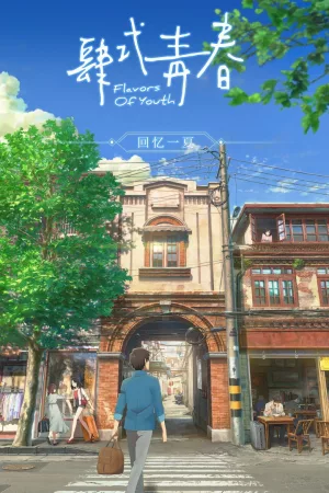 Jaquette : Flavors of Youth
