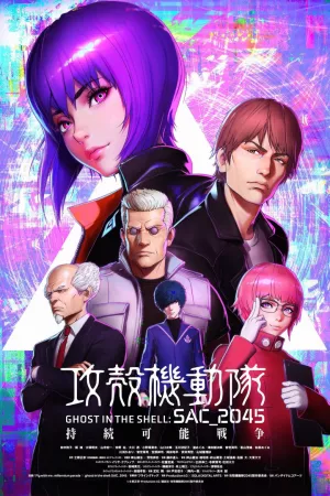 Jaquette : Ghost in the Shell: SAC_2045 Sustainable War