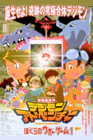Jaquette : Digimon, Notre jeu de guerre !