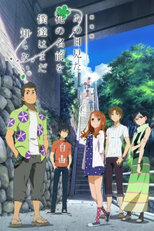 Jaquette : Anohana