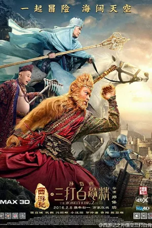 Jaquette : Le Roi singe  2