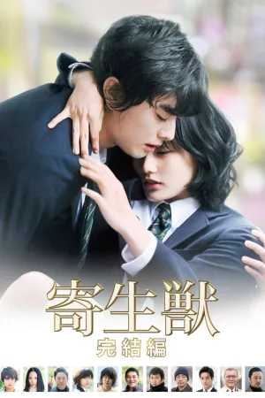 Jaquette : Parasyte Part 2