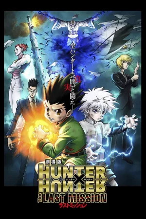 Jaquette : Hunter × Hunter - The Last Mission