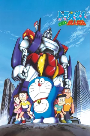Jaquette : Doraemon et Nobita : L'Armée des hommes de fer