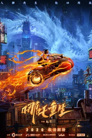 Jaquette : New Gods : Nezha Reborn