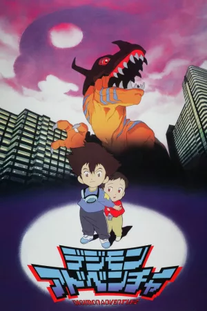 Jaquette : Digimon Adventure