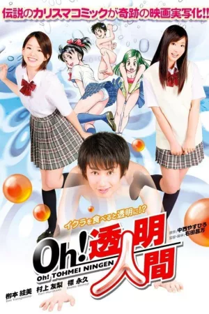 Jaquette : Ｏｈ！透明人間
