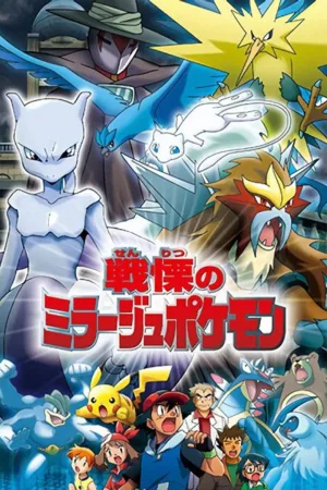 Jaquette : Pokémon : Le Maître des mirages