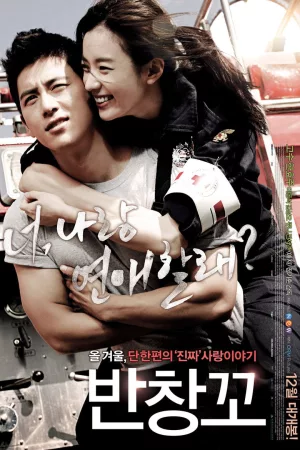 Jaquette : Love 911