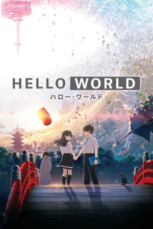 Jaquette : Hello World